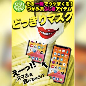 PHONE APPETIT 2022 by Tenyo Magic – Trick