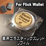 Flick! Wallet Elastic only by Tejinaya & Lumos – Trick