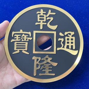 CHINESE COIN BLACK SUPER JUMBO by N2G – Trick
