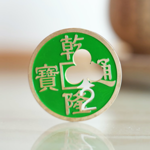 Chinese Coin with Prediction (Green 2C) – Trick