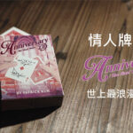 Anniversary 2.0 The Final Waltz by Patrick Kun